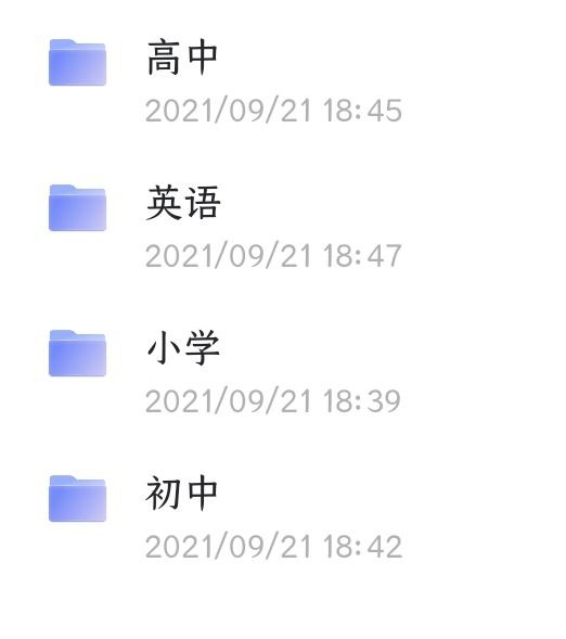 学而思全部网课  10.99 GB